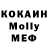 МДМА молли shlekyha