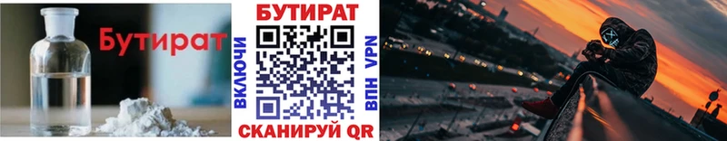 как найти   Биробиджан  Бутират буратино 