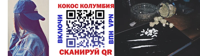 КОКАИН 97% Биробиджан
