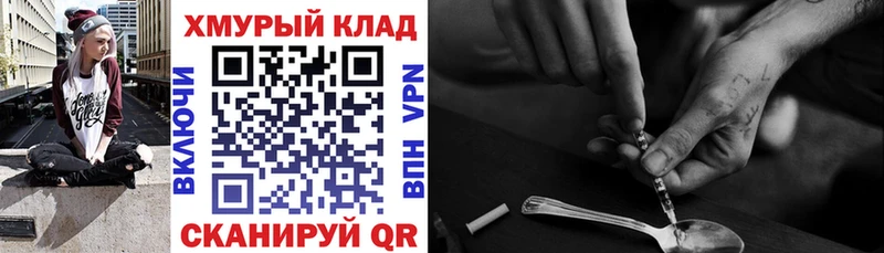 ГЕРОИН белый  Биробиджан 