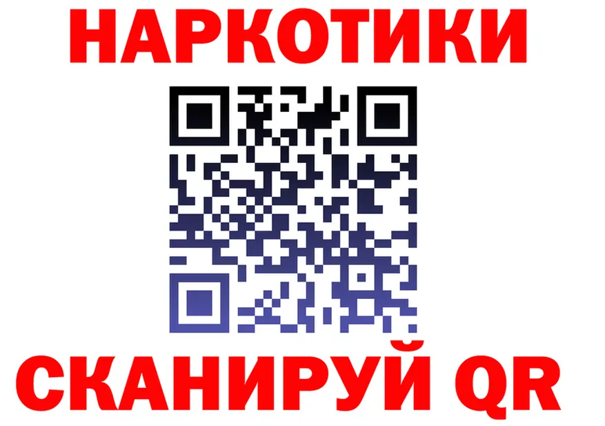 Бутират Butirat ССЫЛКА площадка гидра Биробиджан