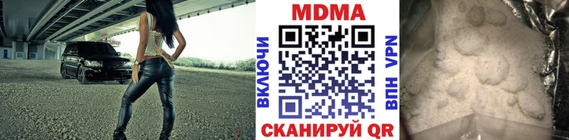 закладка  Биробиджан  MDMA Molly 