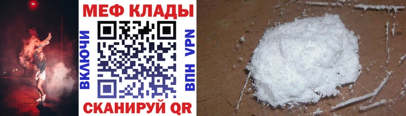 Мефедрон кристаллы  Биробиджан 