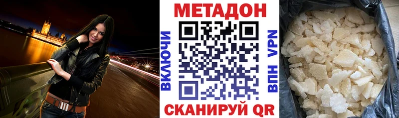 Метадон мёд  где купить   Биробиджан 