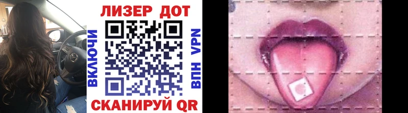 купить  цена  Биробиджан  Марки 25I-NBOMe 1500мкг 